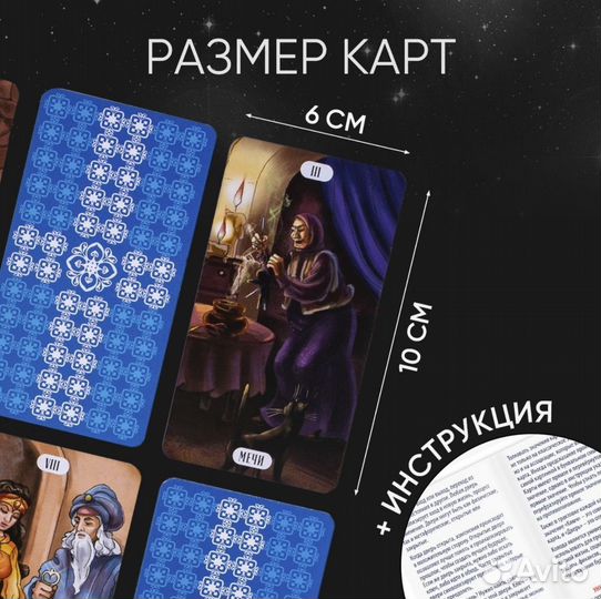 Карты Таро Колода дверей