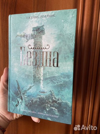 Книги Джеймс Роллинс
