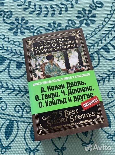 Рассказы на английском языке