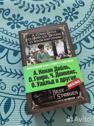 Рассказы на английском языке