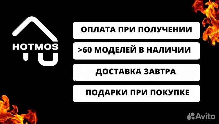 Мангал в наличии