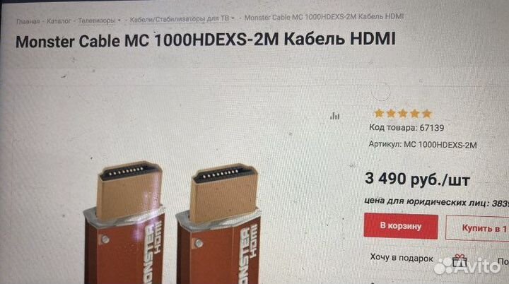 Кабель hdmi monster