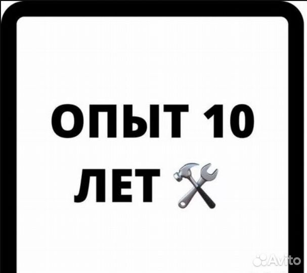 Сантехник. Услуги Сантехника. Слесарь