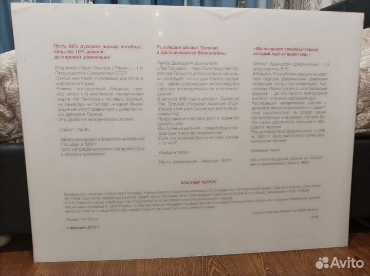 Картины и постеры бу