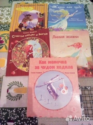 Книги Сказки Эльфики