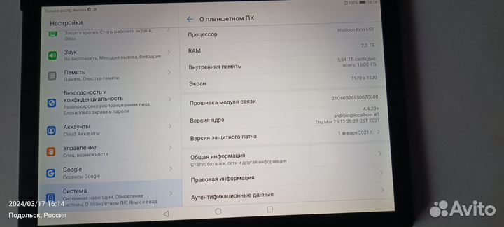 Планшет huawei mediapad t5 (2/16 GB)