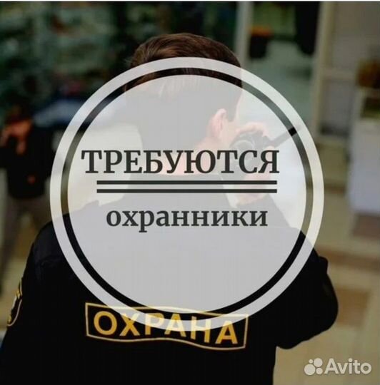 Охранник Без Лицензии