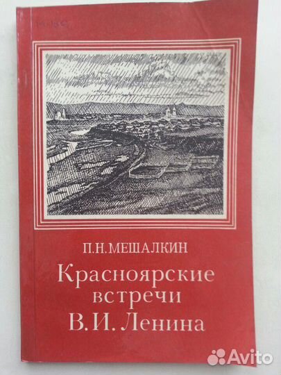 Книги о В.И.Ленине