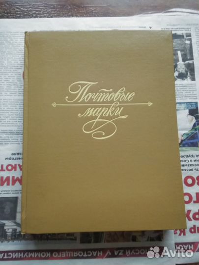 Альбом с марками.Космос