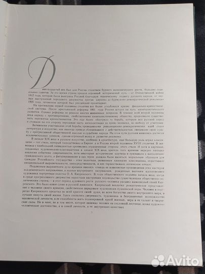 Русская живопись XIX века. 1962 г