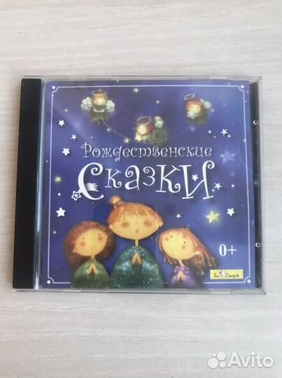 Сказки для детей