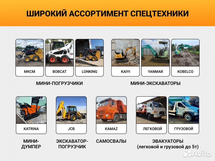 Аренда экскаватора погрузчика / услуги экскаватора