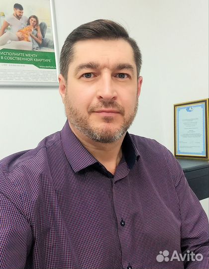 Риэлтор / Специалист по недвижимости