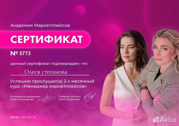 Менеджер на wildberris