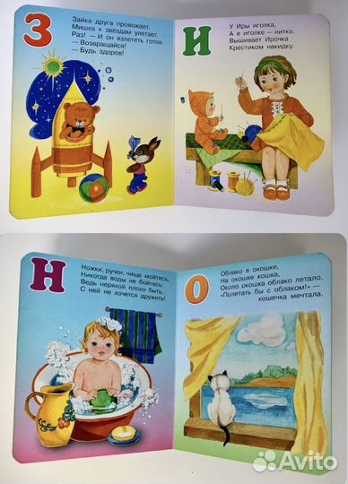 Книжки для малышей пакетом