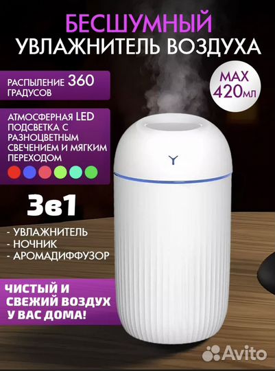 Увлажнитель воздуха