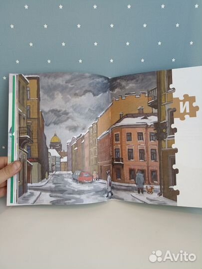 Историческая азбука Санкт-Петербурга