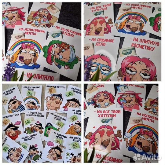 Открытки для денег