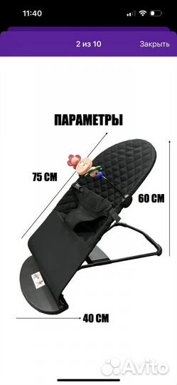 Шезлонг для детей