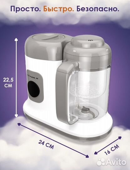 Пароварка-блендер