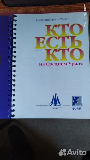 Справочник 