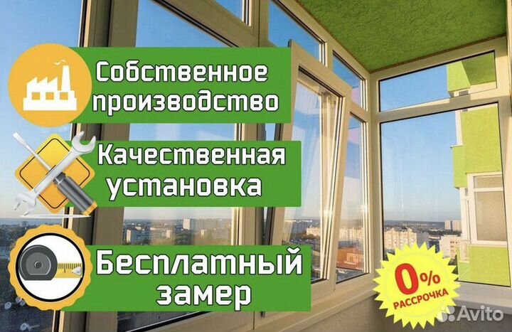 Пластиковые окна