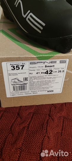 Лыжные ботинки 41 размер