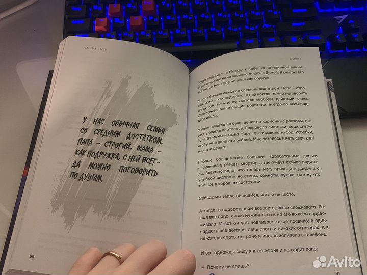 Книга Юля гаврилова ближе к звездам