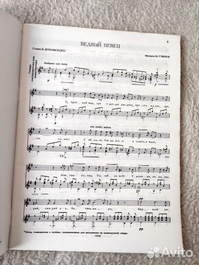 Русские романсы и песни для голоса и гитары