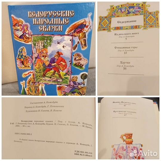 Детская литература