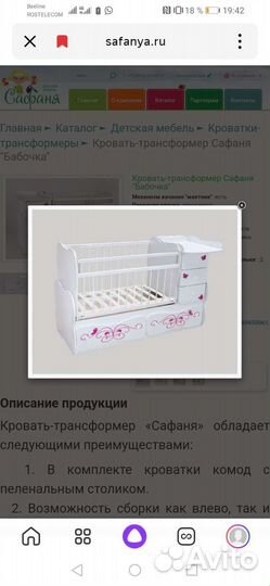 Детская кроватка-трансформер с маятником