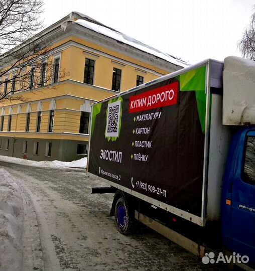 Готовый бизнес по заготовке вторичного сырья