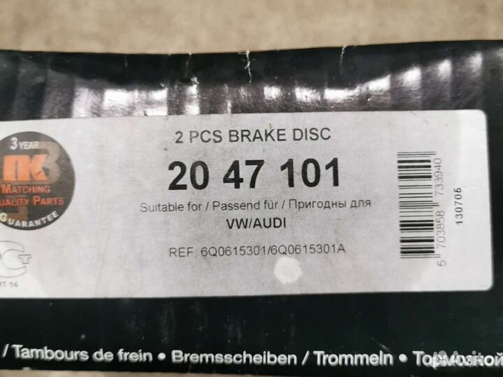 Диск тормозной skoda fabia polo