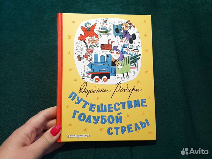 Редкие детские книги, больше не издаются