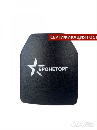 Утолщенная бронепластина бтп-2К для бронежилета, б