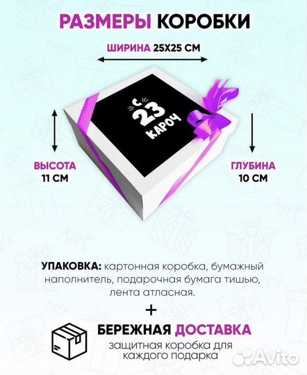 Набор подарочный бокс с Днем Рождения