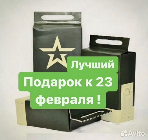 Рацион питания ирп сухой паек все номера