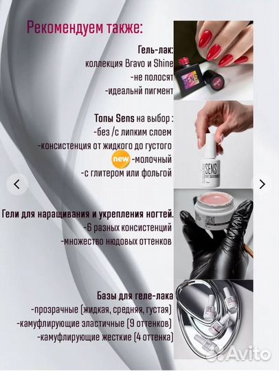 Акригель для наращивания cover clear от Sens