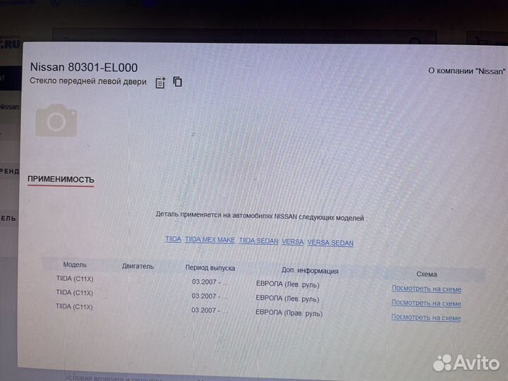 Стекло передней и задей левой двери nissan tiida