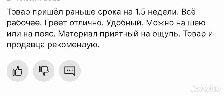 Грелка для рук