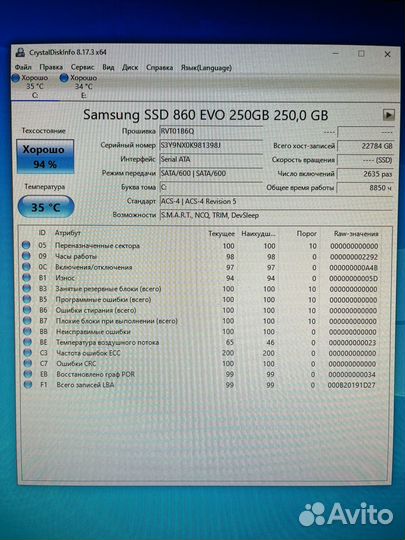 SSD Samsung 860 EVO на 250GB