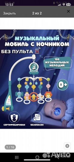 Мобиль на кроватку