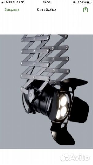 Светильник прожектор