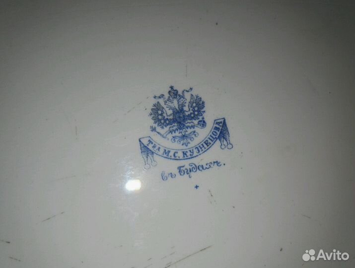 Блюдо М.С.Кузнецова
