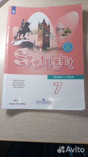 Учебники 7 класс