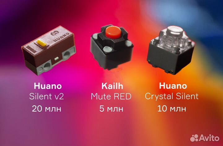 Микропереключатели для мышек