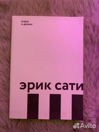 Эрик Сати garage биография