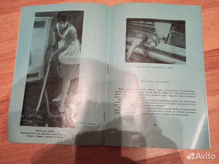 Инструкция по эксплуатации пылесоса 