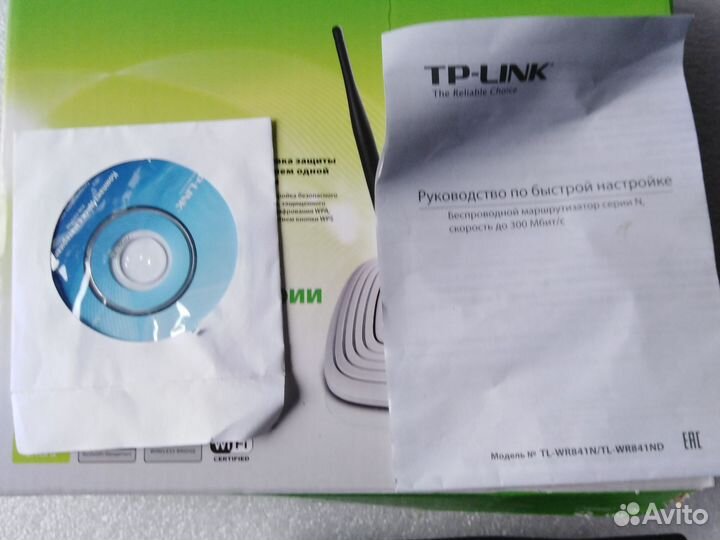 Беспроводной маршрутизатор