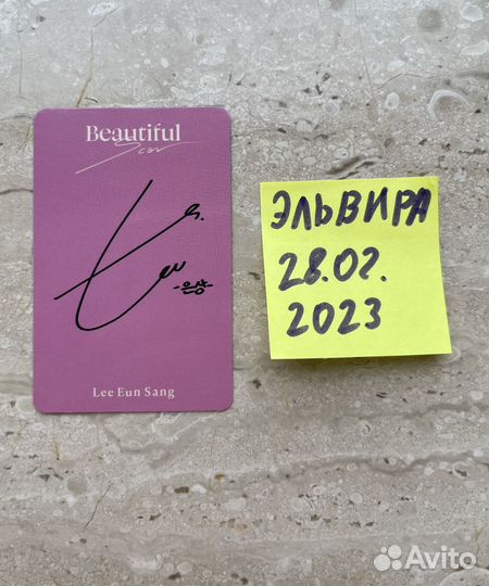 Карта Ынсана Beautiful scar